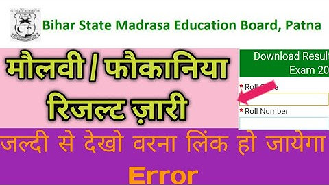 फौकानिया Resultsज़ारी 2021||Bsmeb Fauqania Results Declared Now