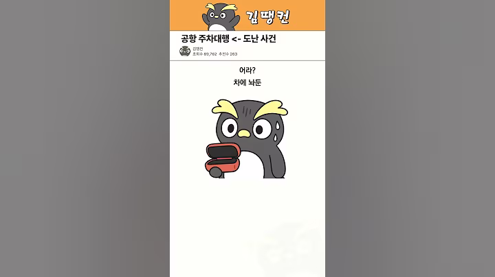 주차대행 이후에 선글라스가 사라졌다?? #꿀팁 #생활정보