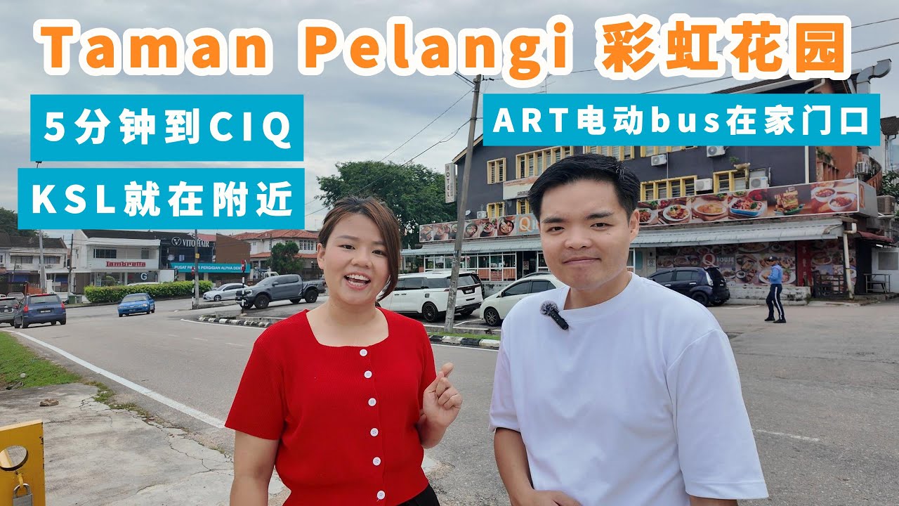 Taman Pelangi 新项目也是最后一个公寓在这 | 5分钟到CIQ & KSL l ART 电动bus在你家门口 I  MAXIM PELANGI