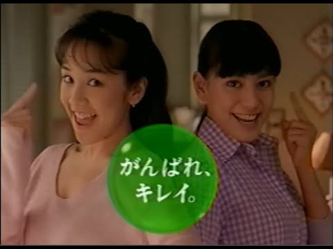 懐かしいCM（1998年）#0142(Japanese Commercials)