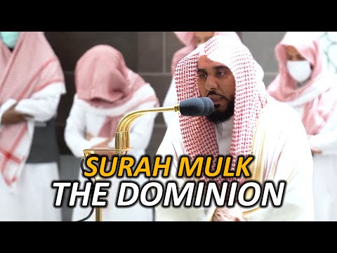 Surah Mulk THE DOMINION Sheikh Juhany Beautiful Quran Recitation