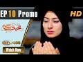 Watch Pakistani Drama | Mohabbat Zindagi Hai - Episode 10 Promo | Express Entertainment Dramas | Madiha Online In HD