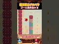 【禁止】着地しないでプロペラを駆使して進め【ゆっくり実況×スーパーマリオメーカー2】 #shorts