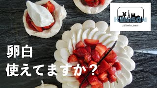 【苺とルバーブの春のデザート】卵白使えてますか？『パブロヴァ・フレーズ』