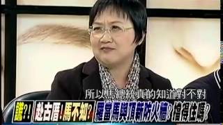 新聞追追追 20150109 p3 國民黨政全起火!南議長爆賄選!高鐵圖利財團