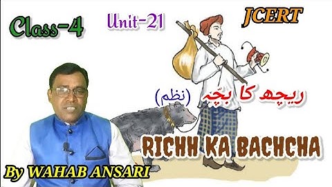 JCERT//RICHH KA BACHCHA ریچھ کا بچّہ/Nazam//CLASS-4//IBTEDAI URDU//UNIT-21/बेहतरीन तर्ज By Wahab Sir