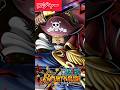 【簡単解説】大海賊ゴール・D・ロジャー【バウンティラッシュ】