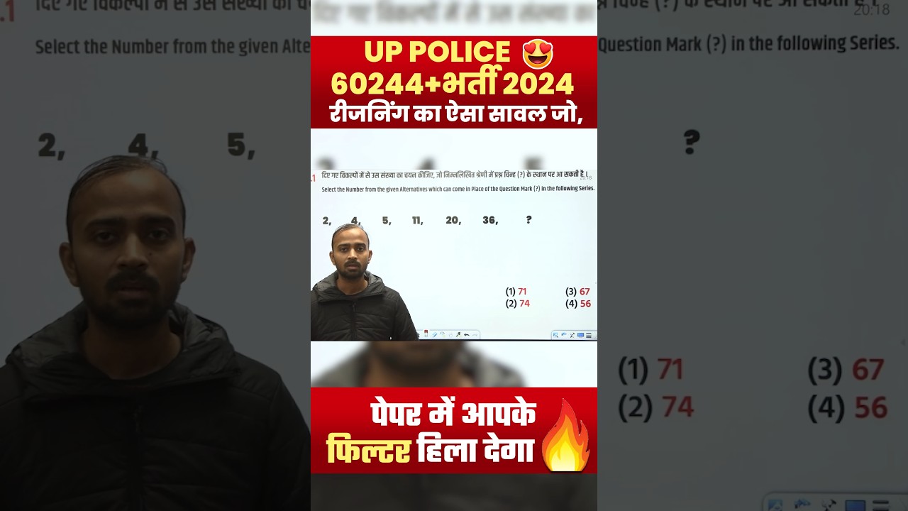 UP POLICE CONSTABLE REASONING SHORT TRICKS 