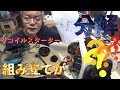 【草刈り機】草刈り機　紐が戻らない、共立背負い式リコイルスターターをはじめて分解修理しました.