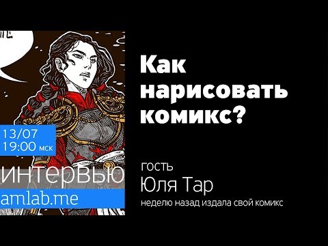 Как нарисовать юлю