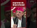 हर बूथ पर बस 5 वोट… और BJP का गेम खत्म? #AkhileshYadav #PDA #SamajwadiParty #UttarPradesh