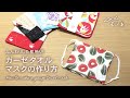 1分でできる「ガーゼタオルマスク」の作り方～ How to make a gauze towel mask.～