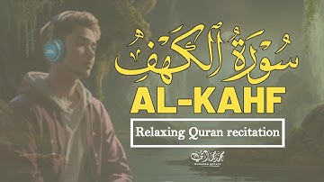 سورة الكهف بصوت نقي وخاشع | جمعتك نور|القارئ محمد حجازي
