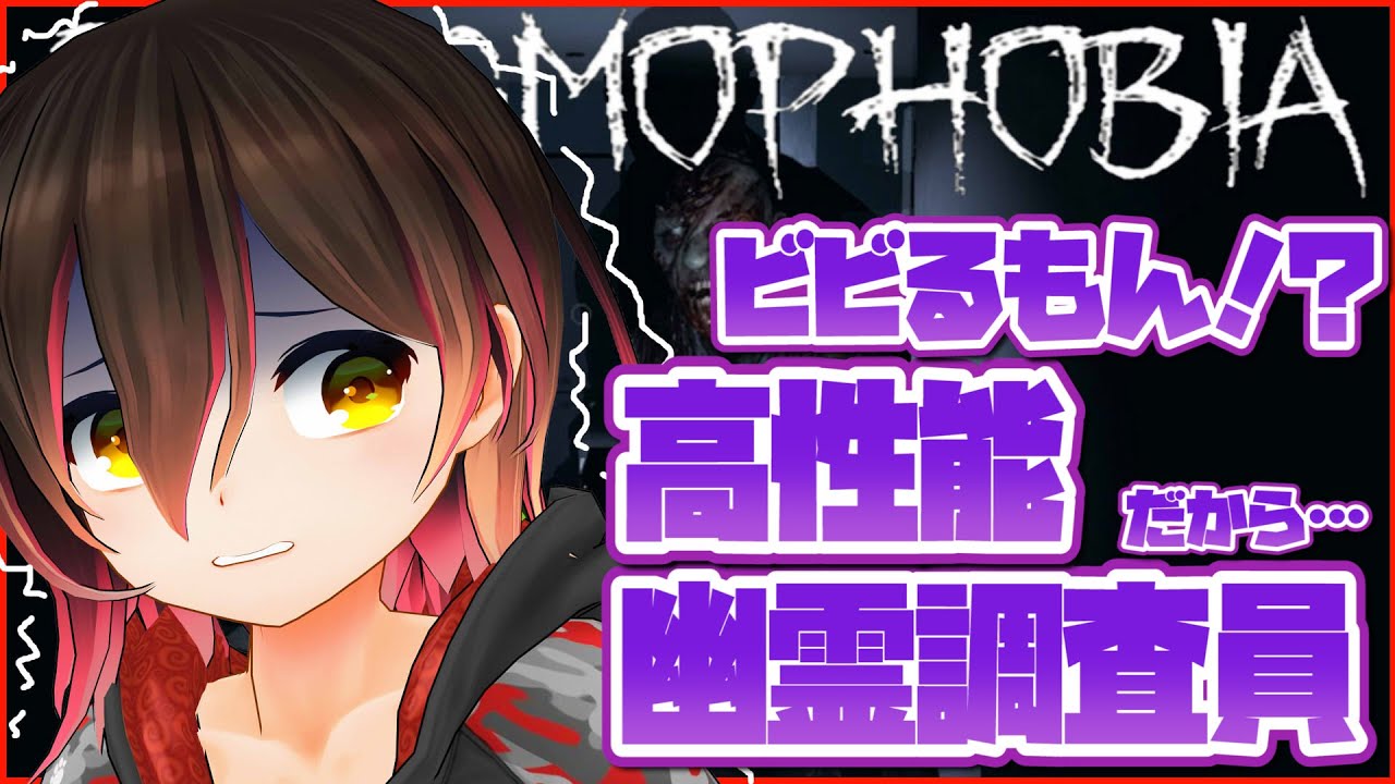 【PhasmoPhobia】685億年ぶりのホラー👻頭脳明晰高性能幽霊調査員出動！【ホロライブ/ロボ子さん】