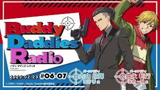 Buddy Daddies Radio」＃06-07｜TVアニメ「Buddy Daddies」公式ラジオ