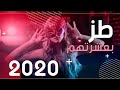 اغنيه مش وقت الغوالي فايز العزومي خالد جمال رجب استريو الجديد 2020 مهرجانات بدويه اغنيه مش وقت الغوالي فايز العزومي خالد جمال رجب استريو الجديد 2020 مهرجانات بدويه