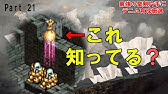 サガフロ 金獅子姫戦 ラスダン前 Ta28分ぐらい アセルス編3 公式チートでrtaもどき サガフロンティア 最速 攻略 リマスター 実況プレイ Youtube サガフロ 金獅子姫戦 ラスダン前 Ta28分ぐらい アセルス編3 公式チートでrtaもどき サガフロンティア 最速 攻略 リマスター 実況プレイ Youtube