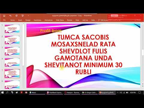 მაინინგი იხდის რუბლებში