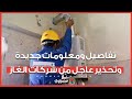 تعيينات جديدة بالكهرباء تفاصيل ومعلومات جديدة وتحذير عاجل من شركات الغاز 