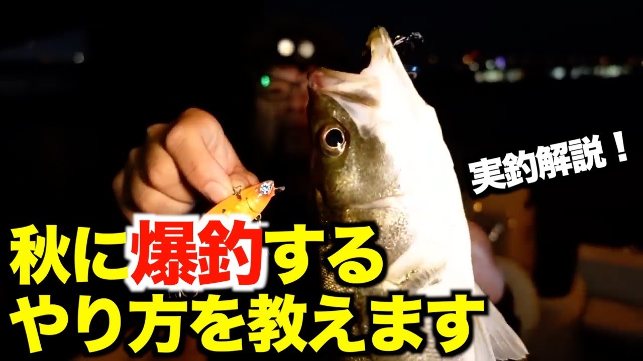 Masahiro Muraoka] I'll explain a fishing method that will give you