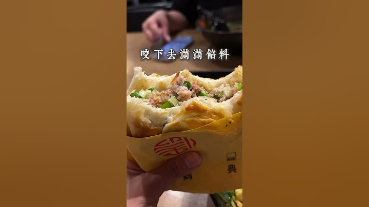 【內湖推薦】超好吃肉夾饃!! 水盆羊肉湯喝過都說讚!! 口袋名單推薦  #food#肉夾饃 #羊肉湯 #口袋名單