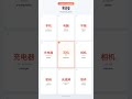 Technology Learn Chinese vocabulary Flashcard #chineselearning #learnchinese #vocabulary #mandarin