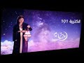 ART Hekayat Promo Ramadan 2023 