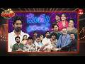 Jabardasth | 16th May 2026 | Full Episode | Rashmi,Nagababu,Indraja | ETV Telugu