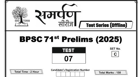 71st bpsc prelims test series eduteria|bpsc 71st test series -7|71th bpsc edu teria test series -7|