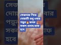 সেজদায় গিয়ে দোয়াটি শুধু ৩বার পড়ুন🔥কসম সকল গুনাহ মাফ হবে #shorts #shortsvideo #short #shortsfeed