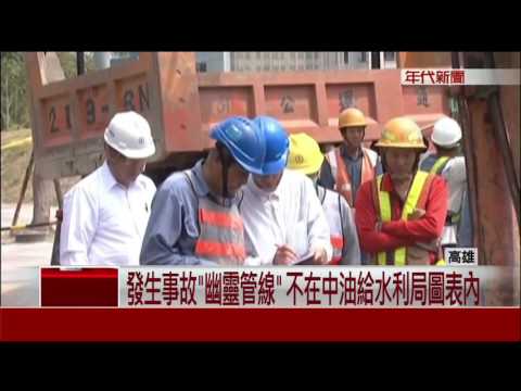 下水道工程驚"爆"1死3傷!檢警開挖工作井追凶