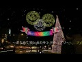 【PV】かりゆしミリオンファンタジー2016-17