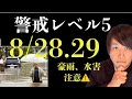 ヤバいことになりました