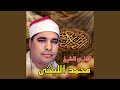 ما تيسر من سوره النحل ما تيسر من سوره النحل