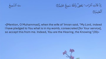 سورة ال عمران - صفحة 54 - محمد صديق المنشاوي