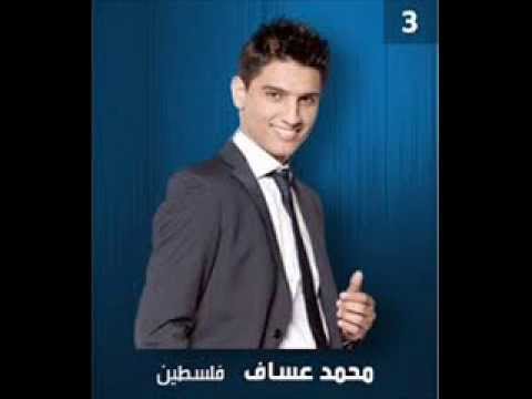 جديد بدنا نلعب بدنا نعيش محمد عساف
