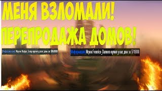 КАК МЕНЯ ВЗЛОМАЛИ!!! КАК ТЕПЕРЬ ЖИТЬ! КАК МЕНЯ ВЗЛОМАЛИ!!! КАК ТЕПЕРЬ ЖИТЬ!