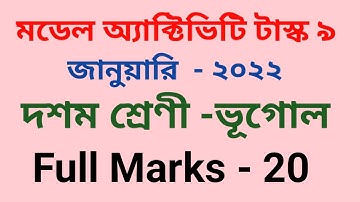 Class 10 geography model activity task 9।। Geography model task January 2022।। #StudyMTC#