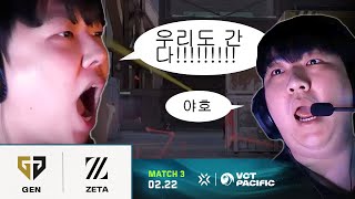 가보자고 |  GEN vs. ZETA  | 6일차 MATCH 3 H/L 02.22 | VCT 퍼시픽 킥오프