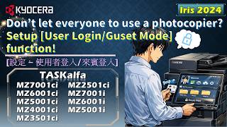 User Login|使用者登入|Manage MFP permissions, User Login and Guest Mode complete guide|Iris 2024 #kyocera