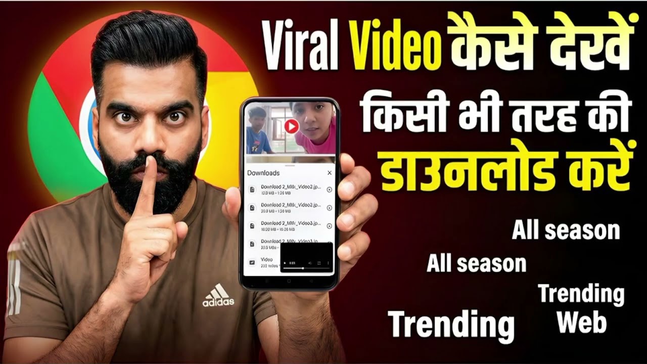 19 min 34 second viral video link | viral video download kaise kare | season 1 viral video