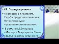 Сочинение по русскому языку в формате ОГЭ и ЕГЭ