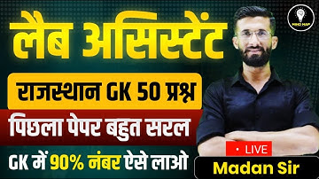 Lab Assistant Rajasthan Gk Class 2025 | Rajasthan LAB Assistant Exam 2025 Notification | Madan Sir