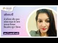 सुनिए सोनाली की कहानी | Listen To The Story Of Sonali On How Hunar Helped Her With Her Dreams