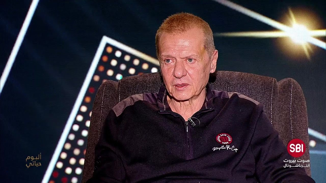 شارل أيوب في اقوى حوار وتصاريح خطيرة يكشفها لأول مرة في 