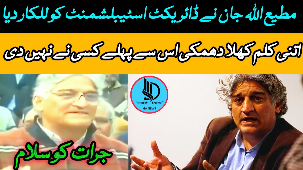 Matiullah Jan challenged the direct Establishment | No one has ever ...