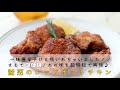 30分クッキング『レッドホットチキン⭐️一味ひと瓶使っちゃいました』
