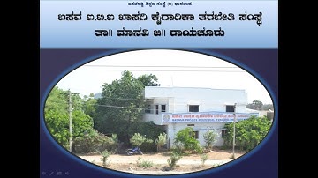 MS- Excel Nested IF Function In Kannada || Basava ITI Manvi ||