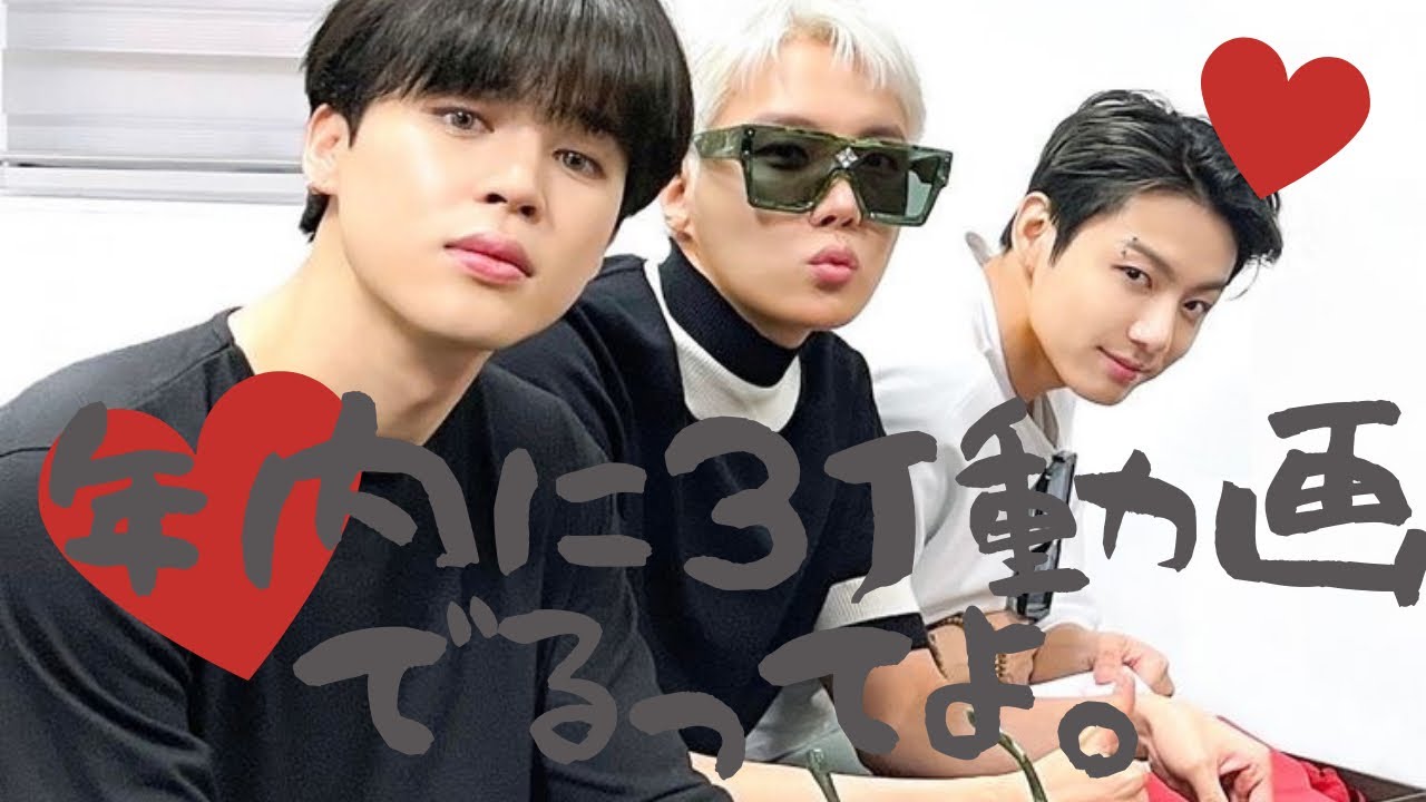 BTS〈日本語字幕〉年内に3Jダンス動画でるってよ🥺j-hope