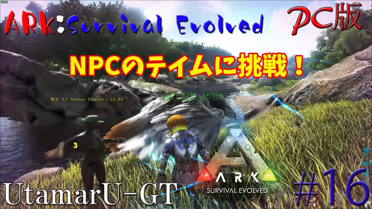 Ark イカダを使った捕獲施設で挑戦 Ark Survival Evolved １５ Pc Youtube